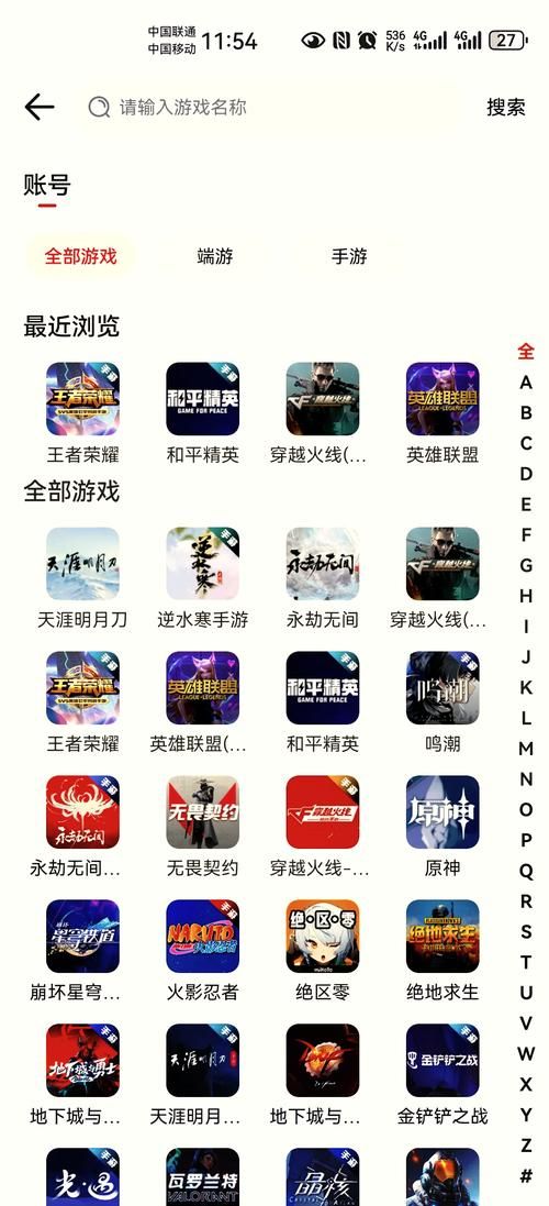 神仙游戏交易平台靠谱吗？安全交易账号就选它！