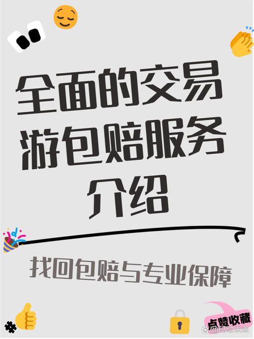神仙游戏交易平台靠谱吗？安全交易账号就选它！