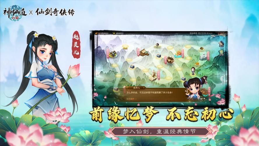 神仙道3手游官网下载地址：开启你的仙侠之旅