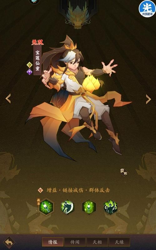 神仙道3手游官网下载地址：开启你的仙侠之旅