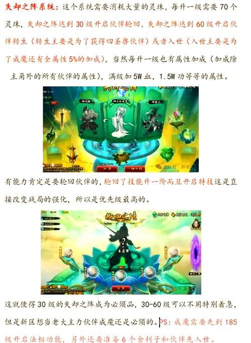 神仙道主角流玩法详解，快速提升战力技巧分享