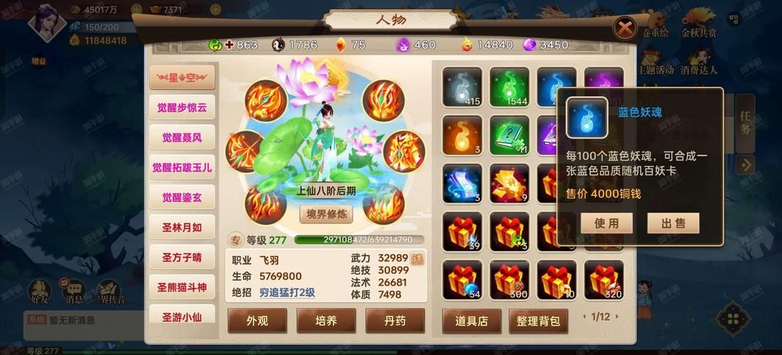 神仙道主角流玩法详解，快速提升战力技巧分享