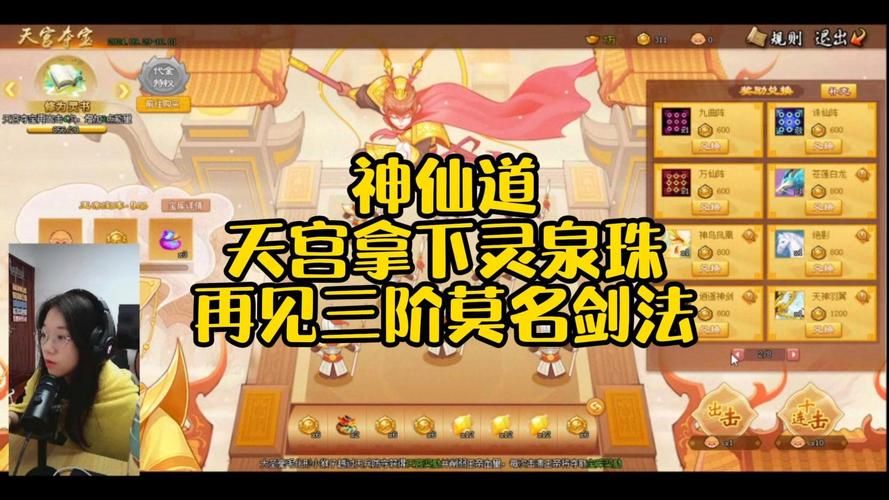 神仙道主角流玩法详解，快速提升战力技巧分享