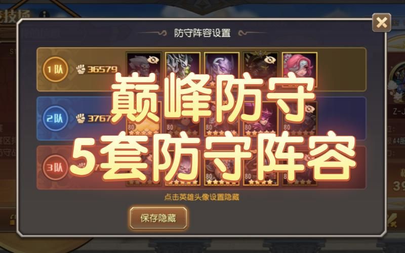 神仙道燕赤霞最强阵容推荐：轻松制霸竞技场