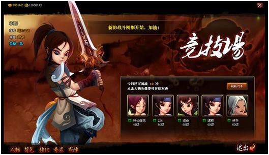 神仙道网页版助手下载安装：快速提升游戏体验