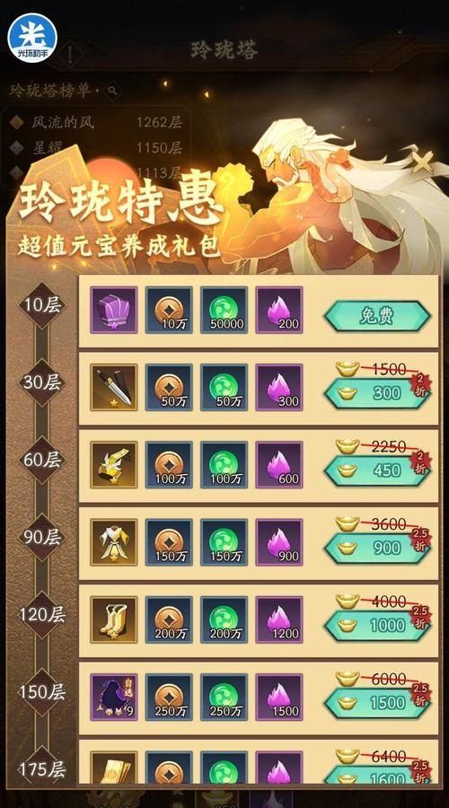 神仙道网页版助手下载安装：快速提升游戏体验