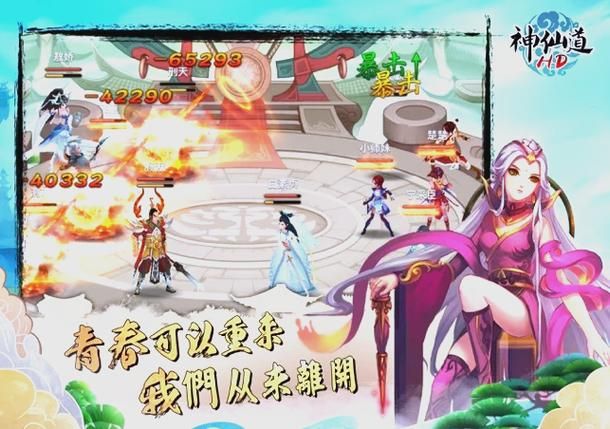 神仙道论坛玩家交流区：大神带你飞，轻松玩转神仙道