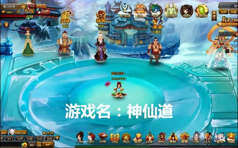 神仙道论坛玩家交流区：大神带你飞，轻松玩转神仙道