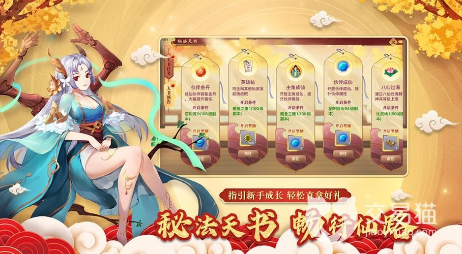 神仙道账号交易安全吗？神仙道账号交易吧给你答案