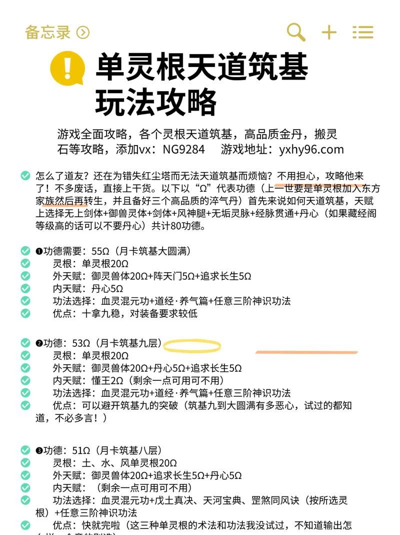 神仙道账号交易安全吗？神仙道账号交易吧给你答案