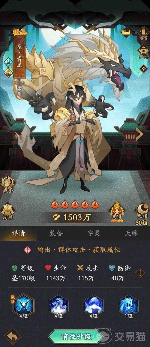 神仙道账号交易安全吗？神仙道账号交易吧给你答案