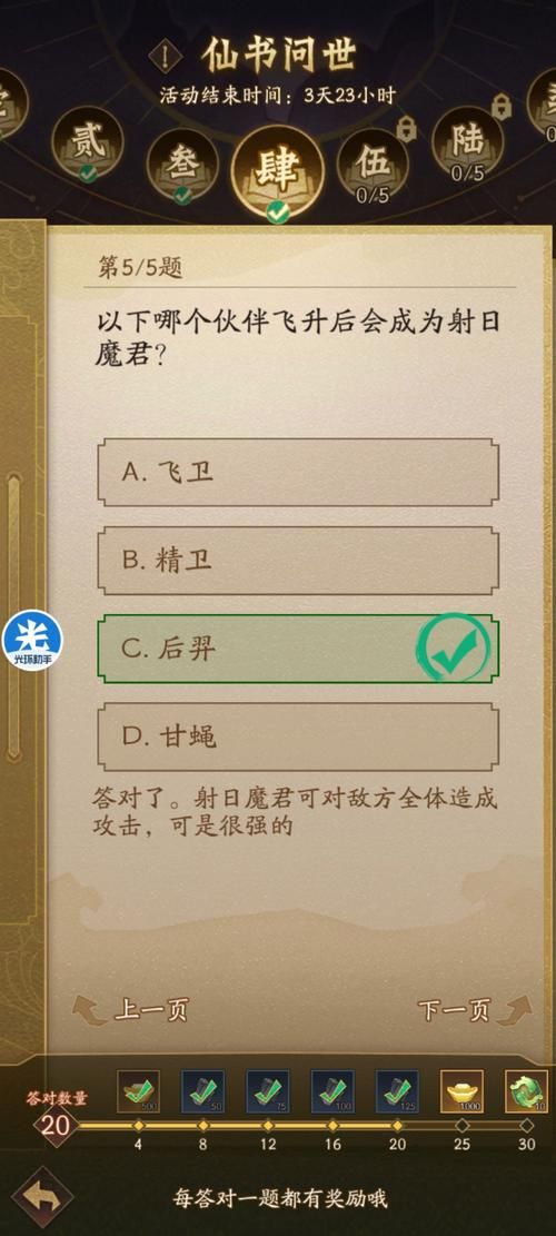 神仙道账号交易安全吗？神仙道账号交易吧给你答案
