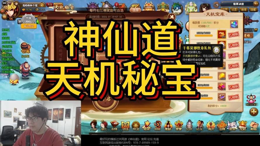 神仙道账号交易安全吗？神仙道账号交易吧给你答案