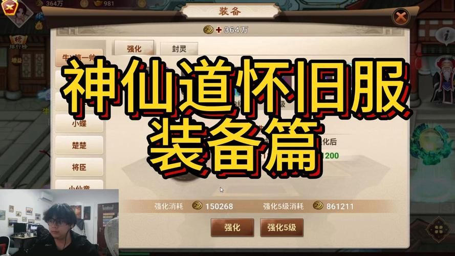 神仙道辅助好用吗？玩家真实体验分享及评测！