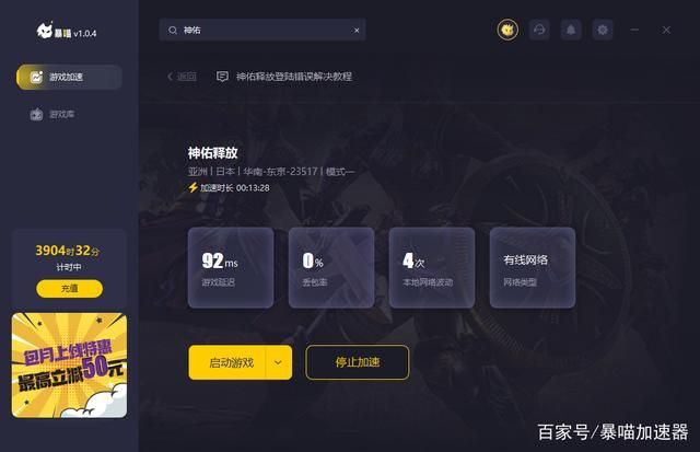 神佑释放账号交易平台哪个好？新手必看攻略
