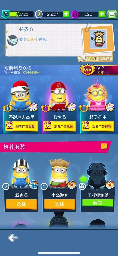神偷奶爸小黄人快跑Minion Rush：趣味跑酷手游推荐！