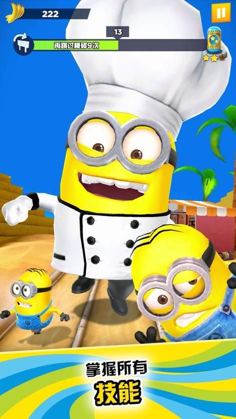 神偷奶爸小黄人快跑Minion Rush：趣味跑酷手游推荐！