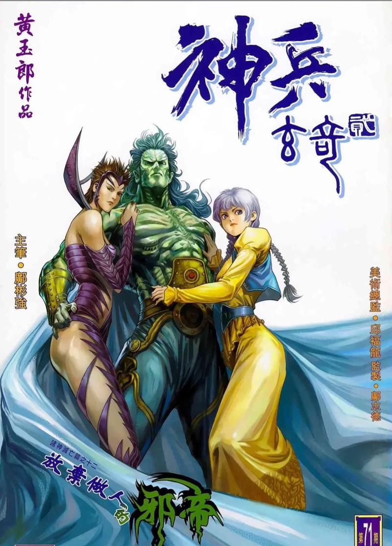 神兵玄奇F：那些你不知道的幕后故事