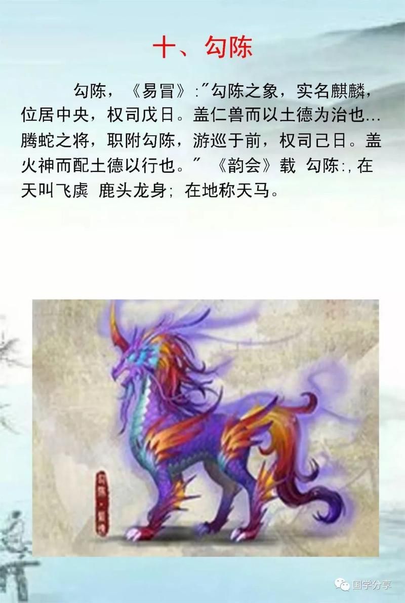 神兽有哪些？带你认识上古十大神兽和更多神兽
