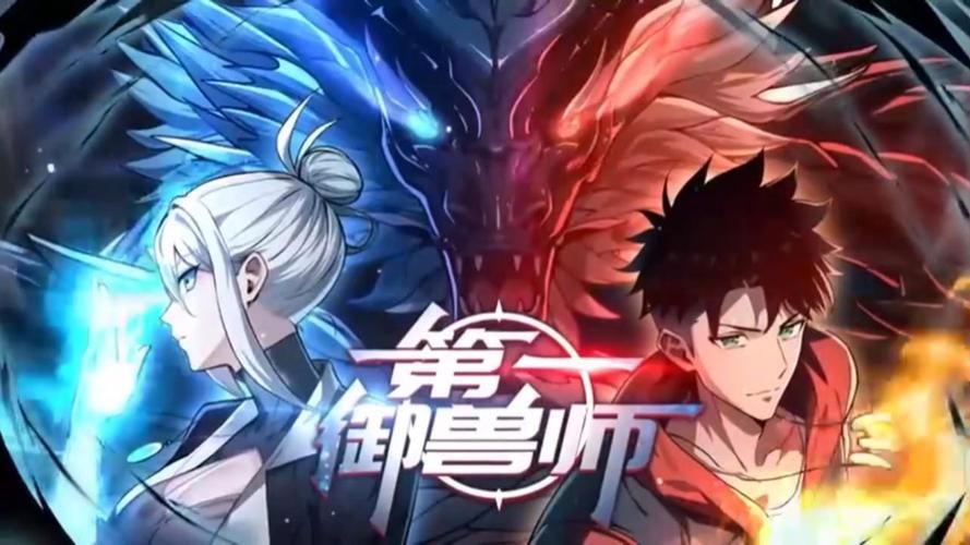 神兽领域手游：抓捕神兽，成就最强训练师！