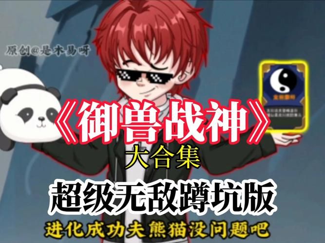 神兽领域手游：抓捕神兽，成就最强训练师！