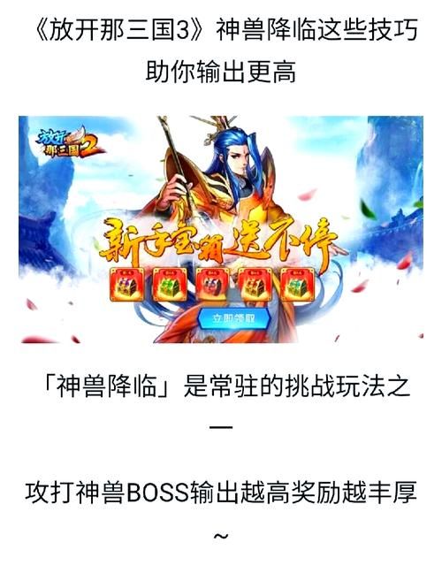 神兽领域手游：抓捕神兽，成就最强训练师！