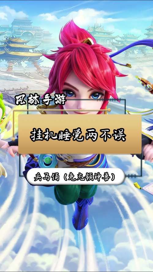 神兽领域手游：抓捕神兽，成就最强训练师！