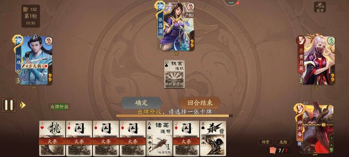 神刘备技能深度解析：龙怒与结营的策略运用