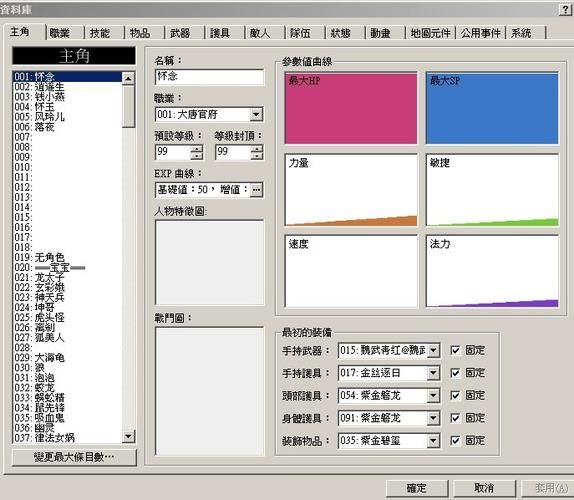 神剑情天3存档损坏修复指南，解决游戏存档问题