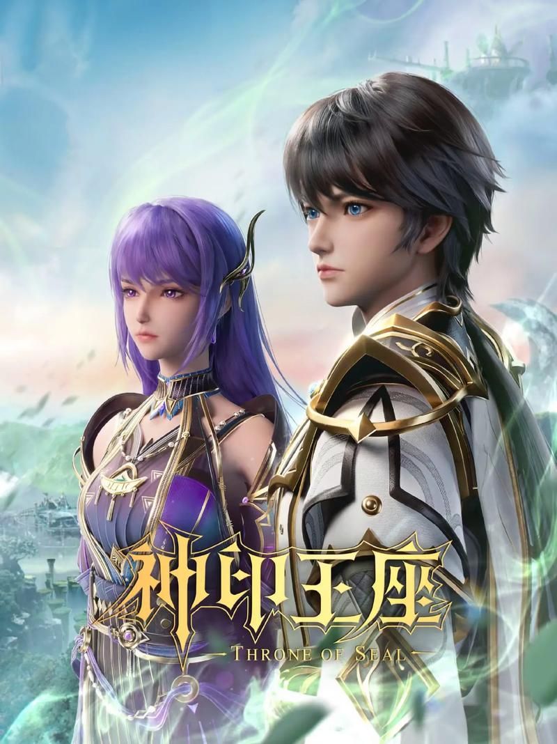 神印王座：完整等级体系及晋升条件