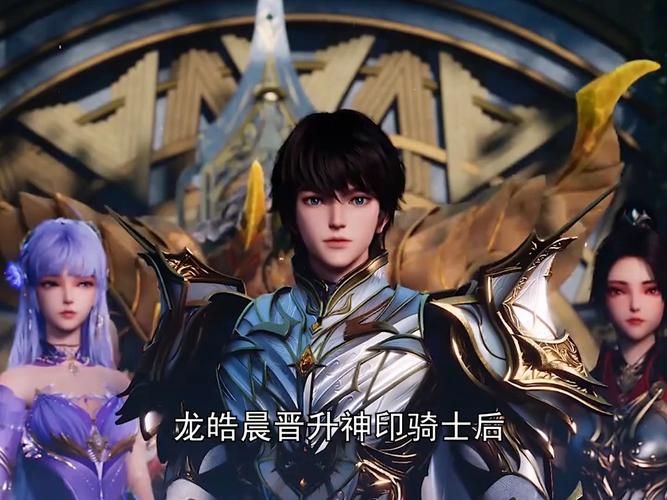 神印王座：完整等级体系及晋升条件
