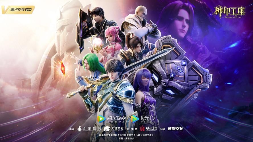 神印王座：完整等级体系及晋升条件