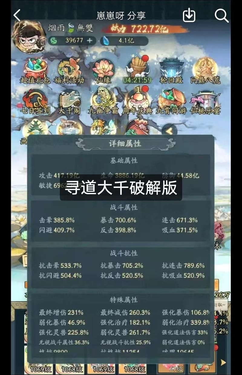 神器传说最强攻略：快速提升战力成为游戏大佬