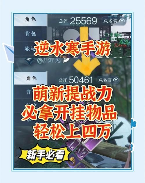 神器传说最强攻略：快速提升战力成为游戏大佬