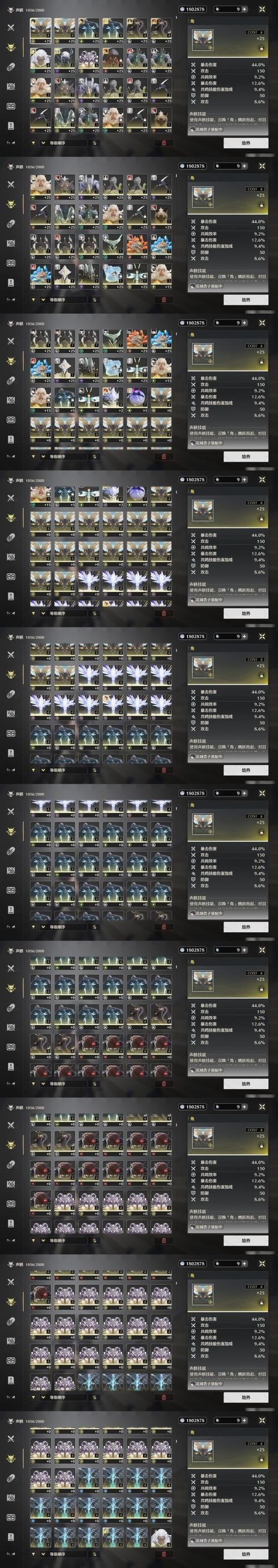 神圣意志圣契装备评测：提升伤害，碾压副本BOSS
