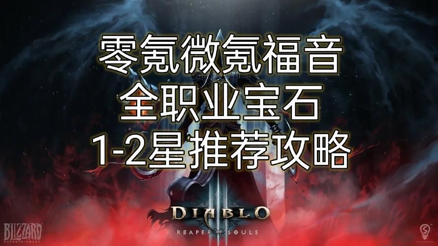 神圣磨刀石属性详解：亡灵克星，近战职业福音