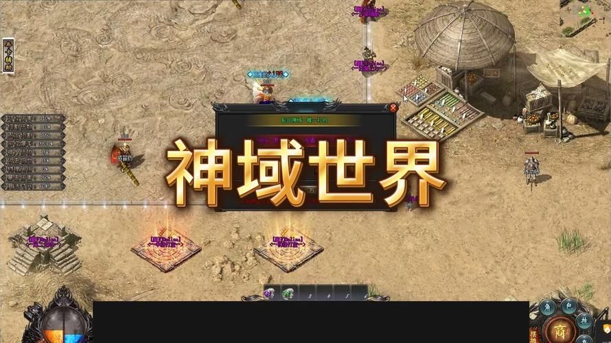 神域官网下载地址：便捷下载游戏客户端，立即畅玩神域
