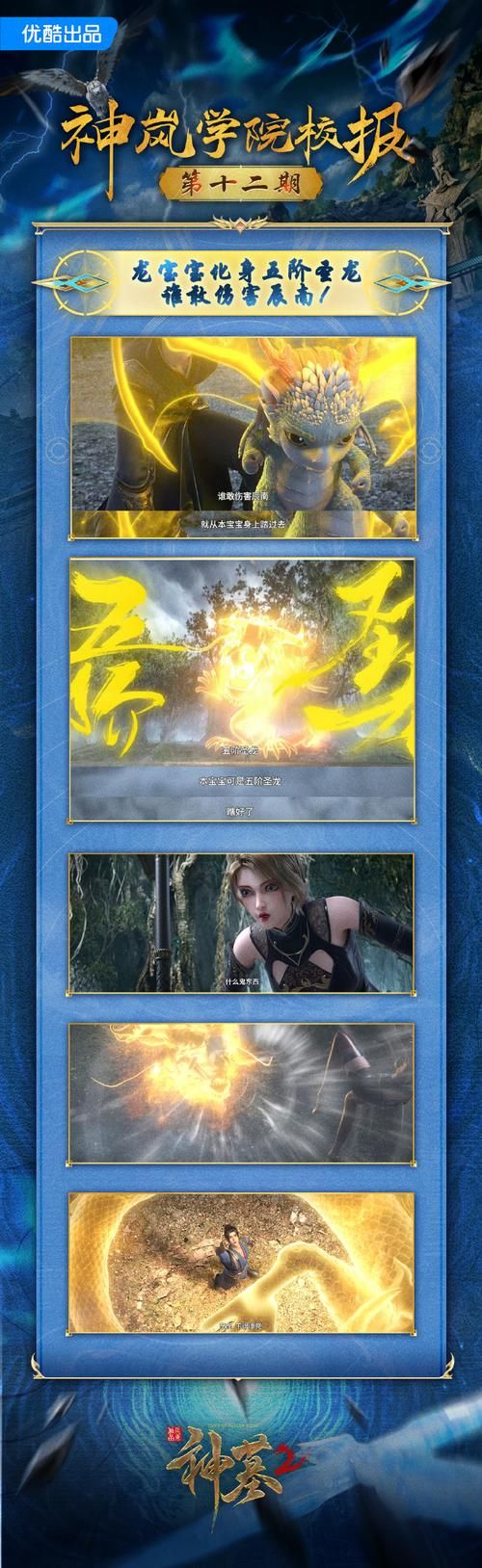 神墓之魔帝：守护神兽的秘密与失落的宝藏