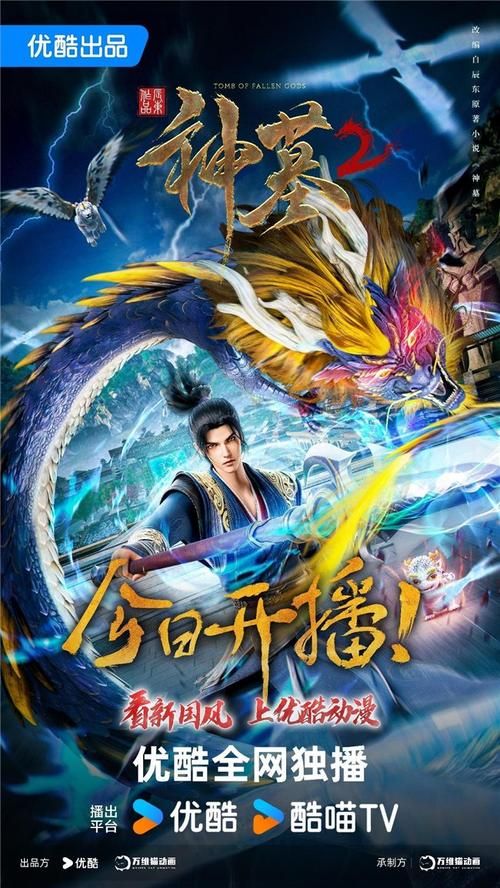 神墓游戏：重温辰东经典，体验热血修仙之旅