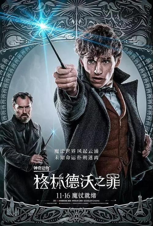 神奇动物和哈利波特：是同一世界观下的不同篇章吗？