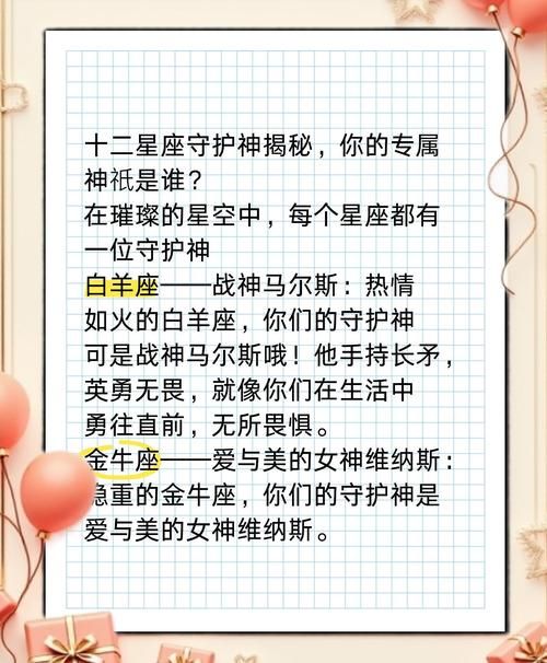 神奇守护神测试：测出你的专属守护神是谁