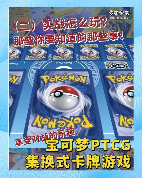 神奇宝贝卡牌购买：正品渠道及购买技巧指南