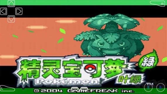 神奇宝贝叶绿386金手指代码分享及使用方法