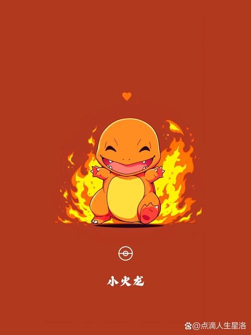 神奇宝贝小火龙人气爆棚：它为什么这么受欢迎？