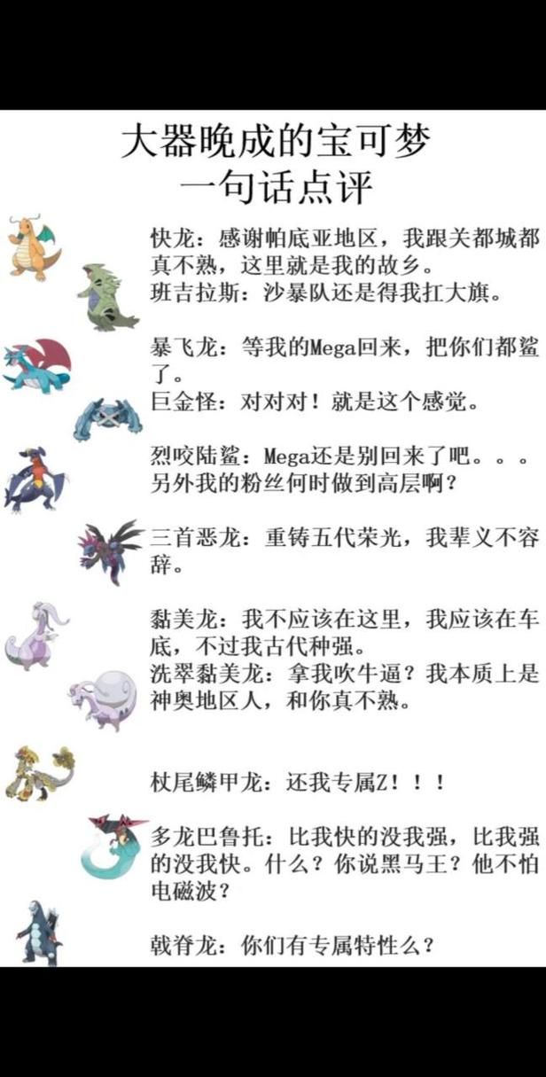 神奇宝贝性格详解：提升战力你必须知道的秘密