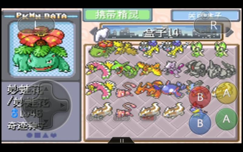 神奇宝贝究极绿宝石最强队伍推荐：挑战高难度关卡