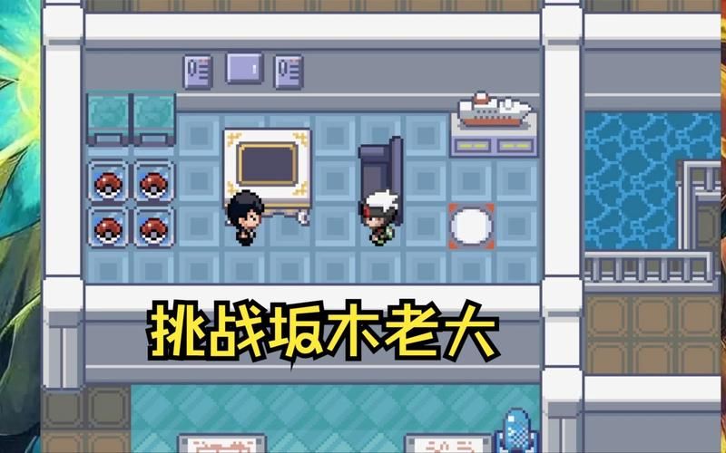 神奇宝贝究极绿宝石最强队伍推荐：挑战高难度关卡