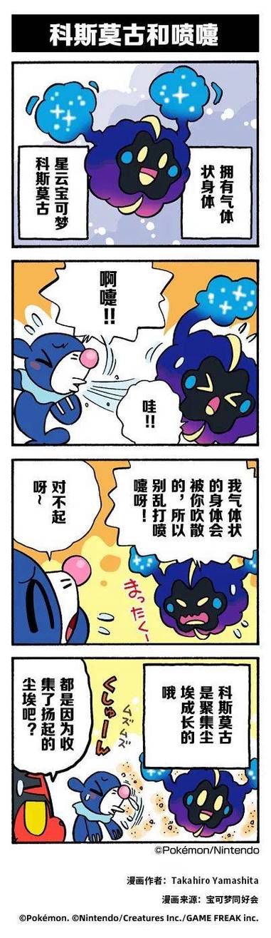 神奇宝贝第四部：深度解析，剧情走向与角色命运