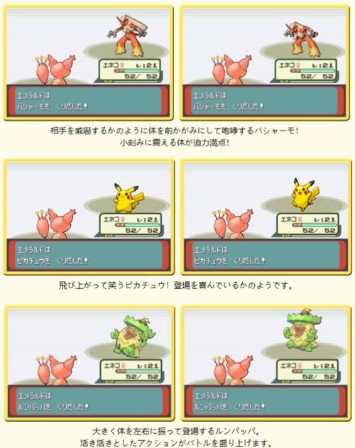 神奇宝贝绿宝石：回忆杀！带你找回儿时游戏乐趣