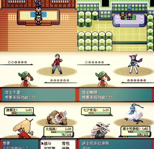 神奇宝贝绿宝石：回忆杀！带你找回儿时游戏乐趣